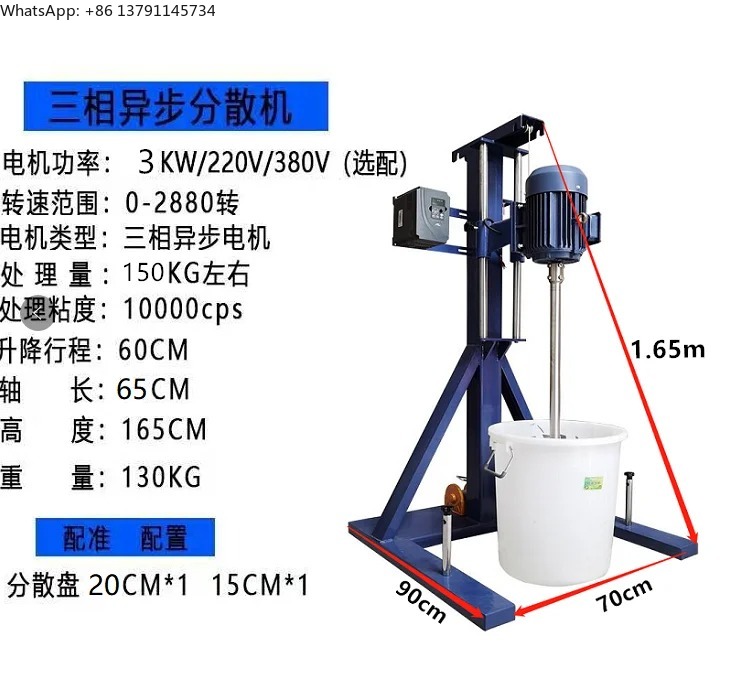 高出力分散機 工業用分散ミキサー 3KW 塗料・コーティング - Blender High Power のレビューと価格