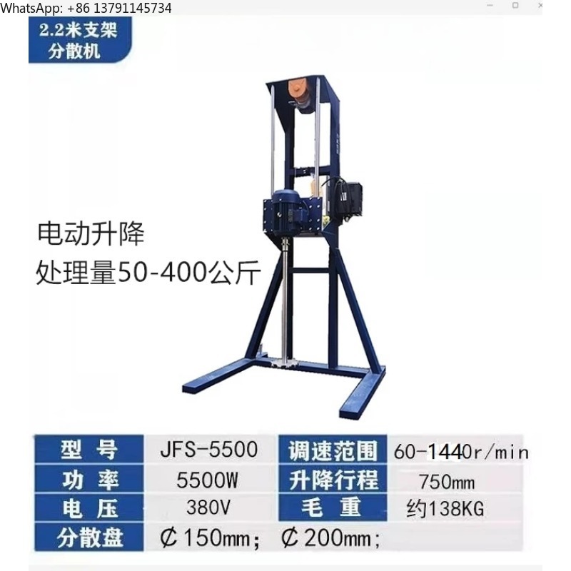 高出力分散機 工業用分散ミキサー 3KW 塗料・コーティング - Blender High Power のレビューと価格